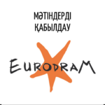 МӘТІНДЕРДІ ҚАБЫЛДАУ